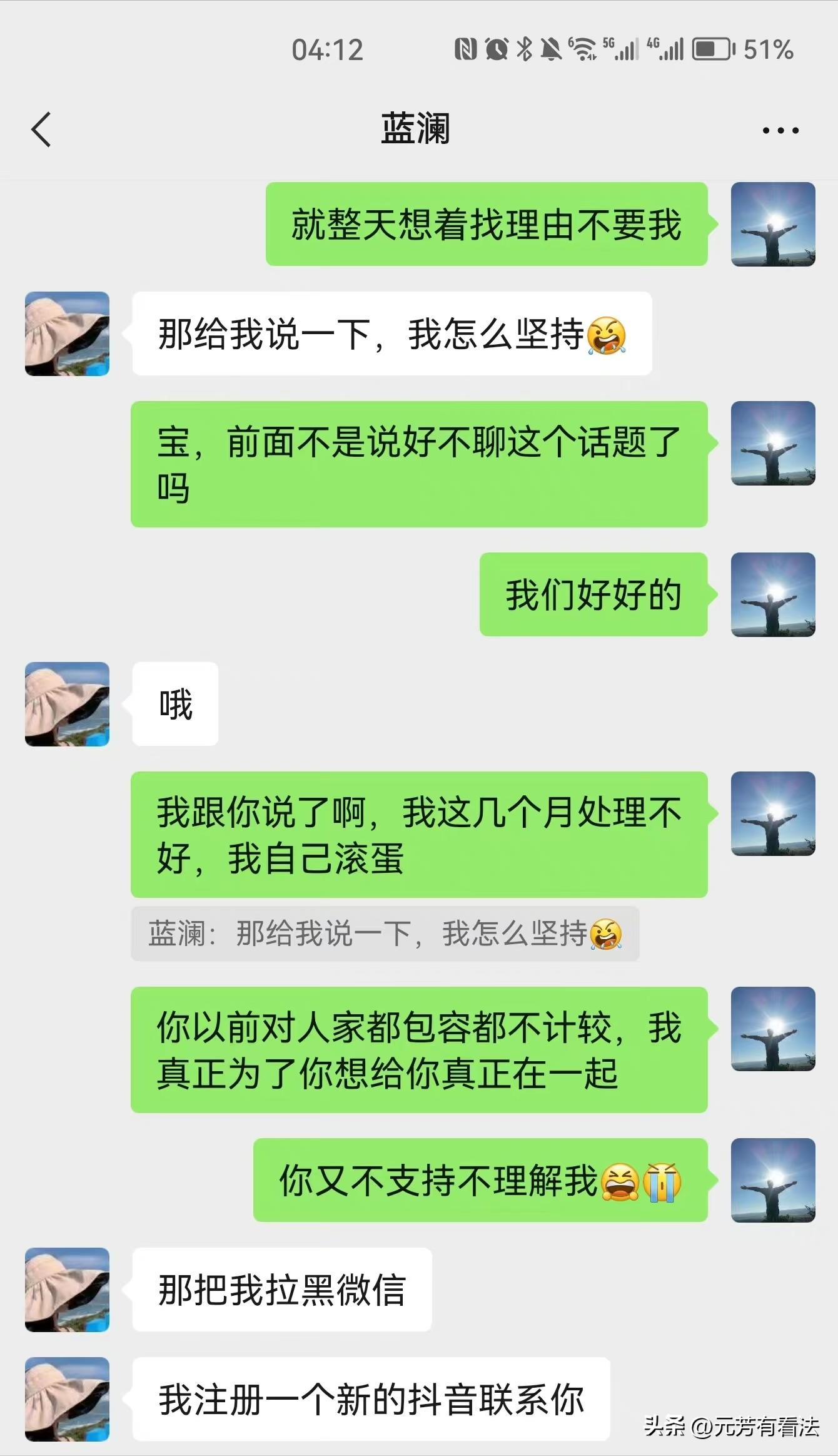 豁出去了!原配大义灭夫,在全市公务员群公布丈夫出轨记录