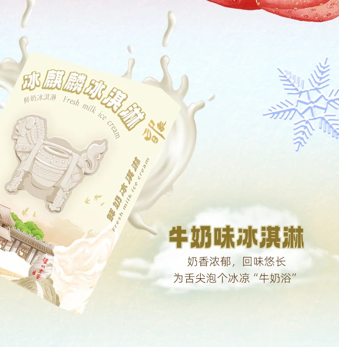 浓浓香草冰淇淋推荐,浓浓牛奶味冰淇淋