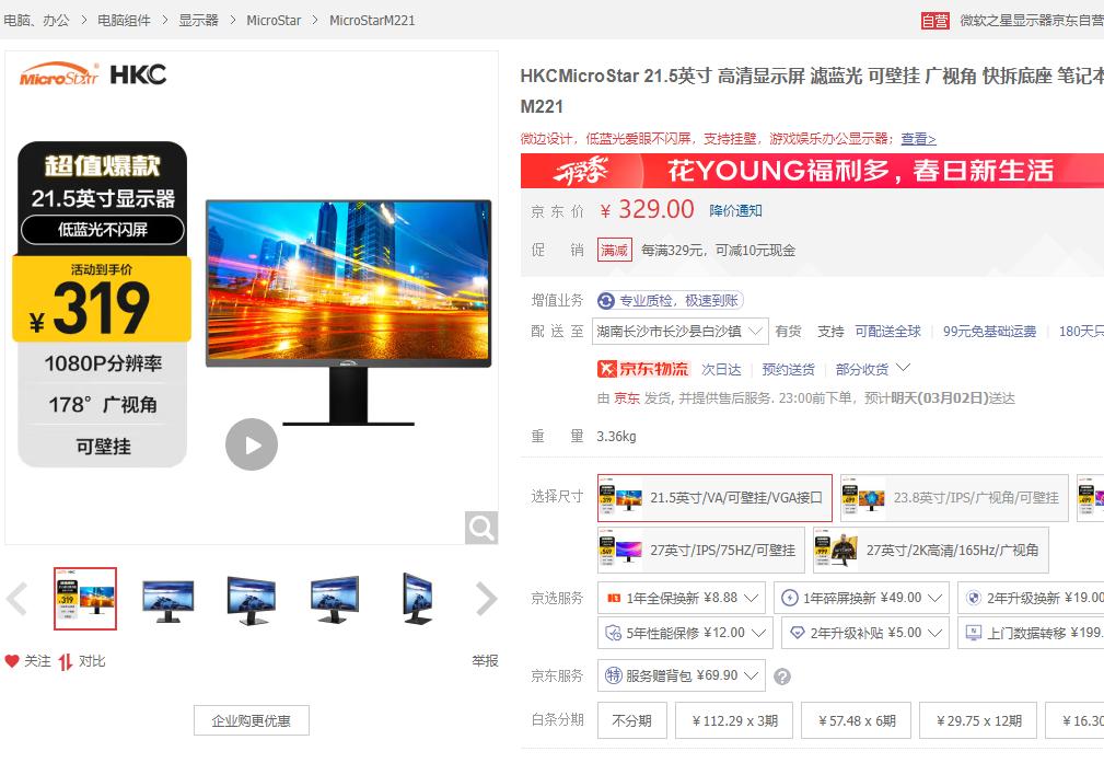 用800块配一台办公游戏主机和显示器，京东自营+淘宝