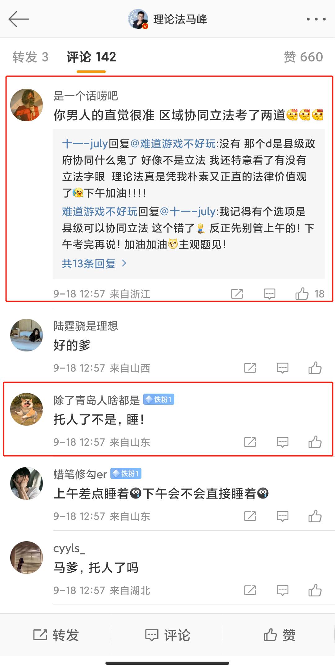 法考经验帖之客观题,法考客观题考试模拟