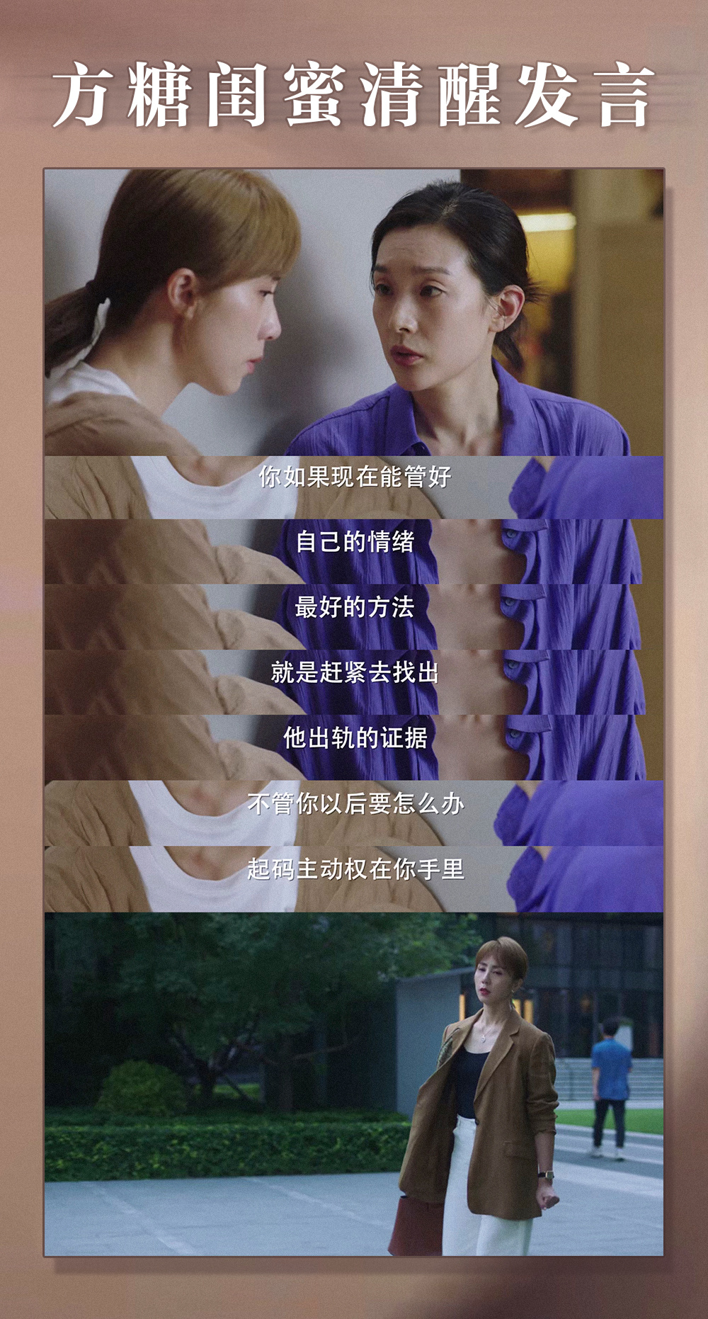 妻子的选择方糖的暗示,妻子的选择方糖找闺蜜