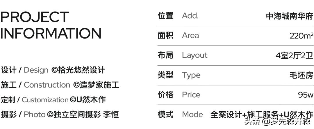 220个平方的房子室内设计,100平意式极简的家