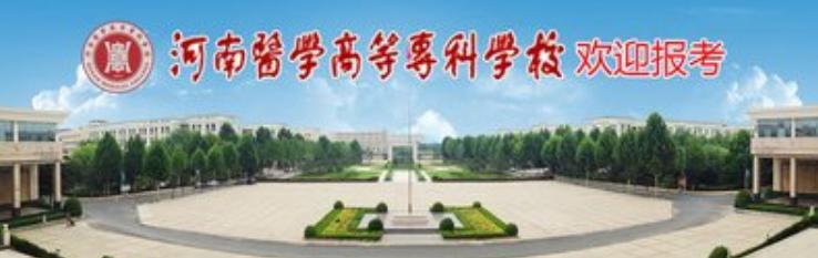 河南最好就业的专科学校,河南十大最好考的职业学校