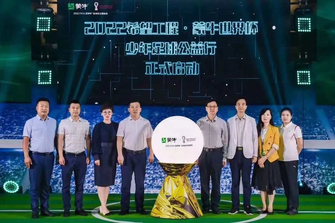 蒙牛助力中国足球少年,蒙牛卡塔尔足球杯