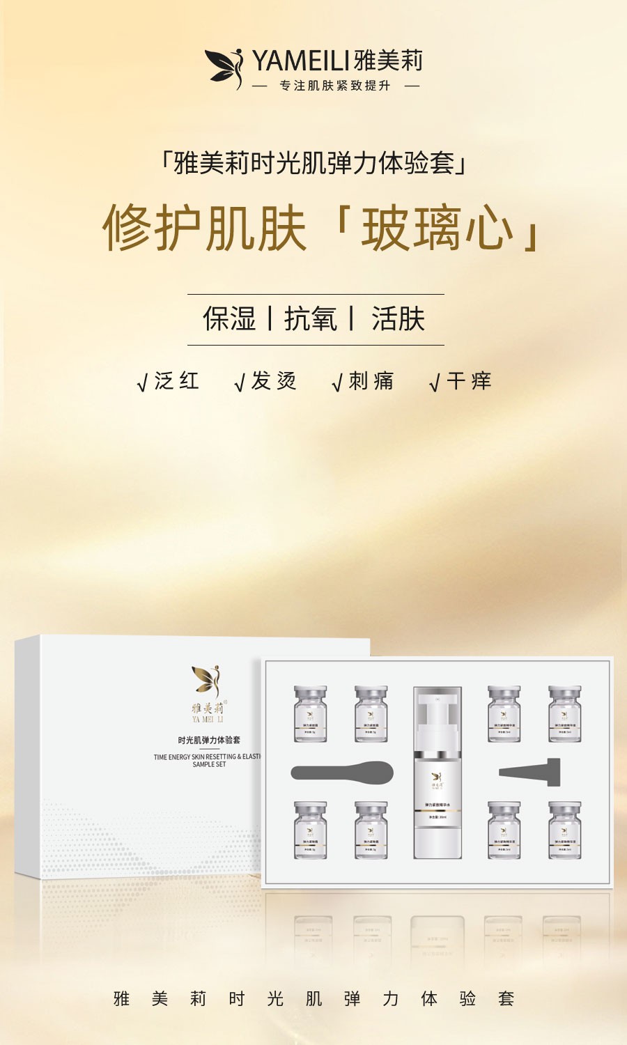 携手雅美莉品牌，共同成就美‘莉’人生