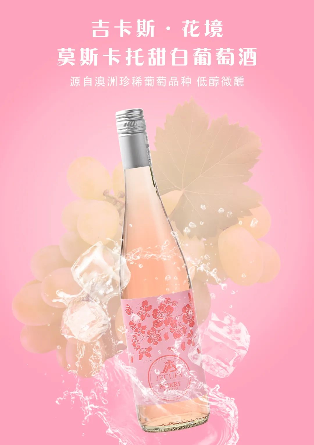 甜葡萄酒知识,关于白葡萄酒的小知识