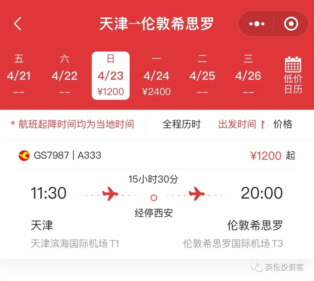 英国多所大学禁用ChatGPT！更多中英直飞来了，含税票价2758元起