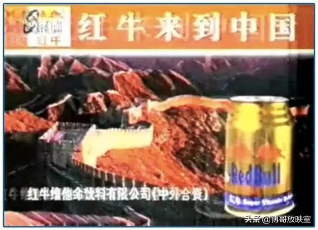 红牛发家史简介,中国红牛发家史