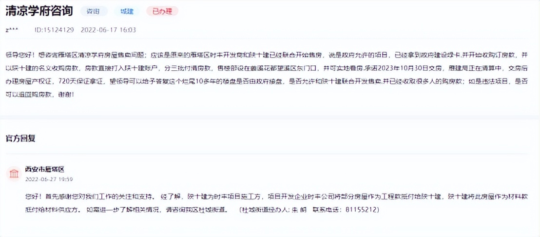 颐合府工程进度,烂尾楼复工需要解决的问题