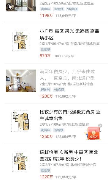 瑞虹新城六期怡庭103平出售,上海瑞虹新城怡庭小区3号楼