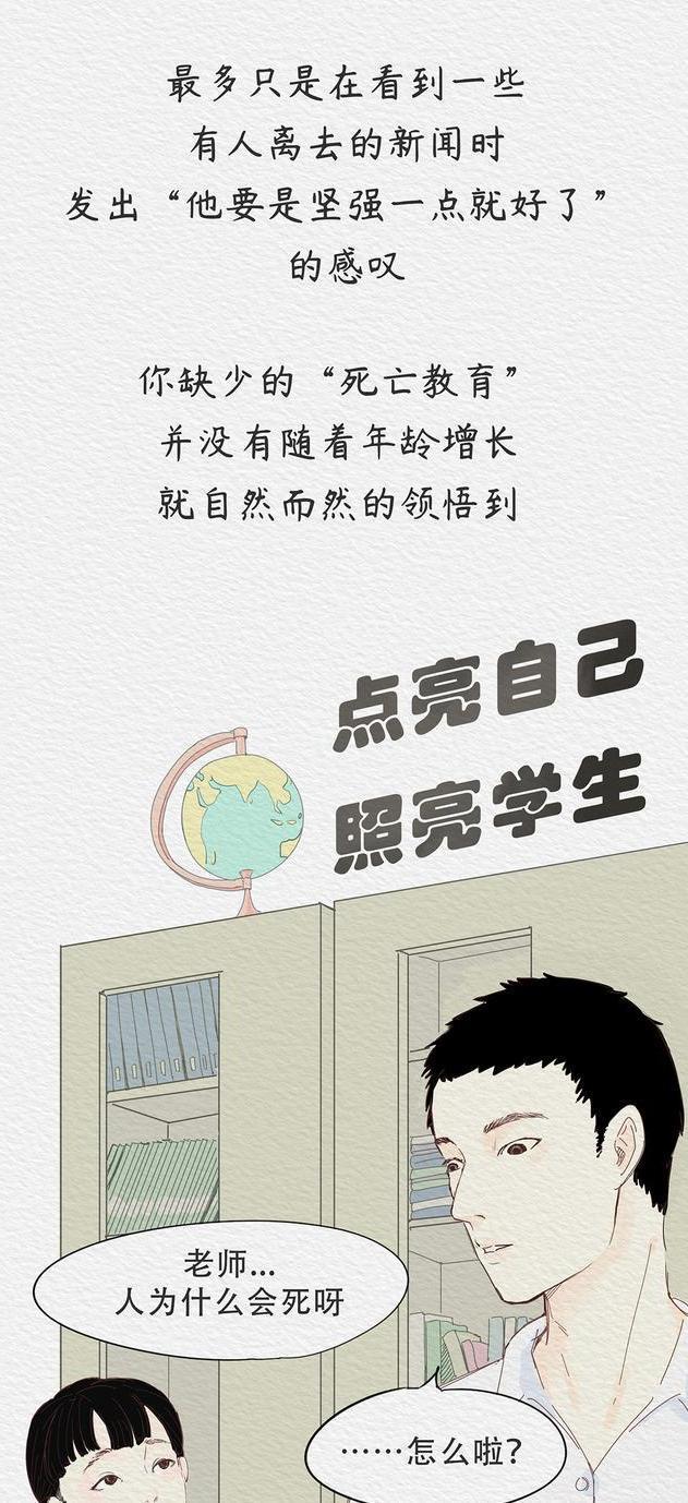 死亡教育的重要性和必要性,死亡教育与生死教育区别