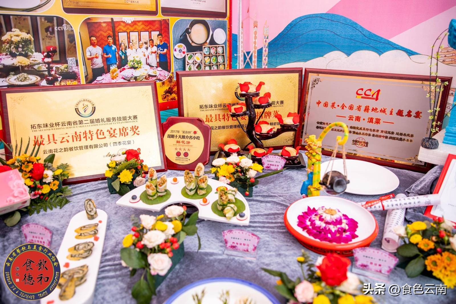 2024年中华美食荟系列活动,中华美食荟启动仪式现场昆明