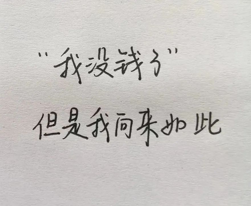 用鲁迅的口吻付尾款，网友的段子杀疯了