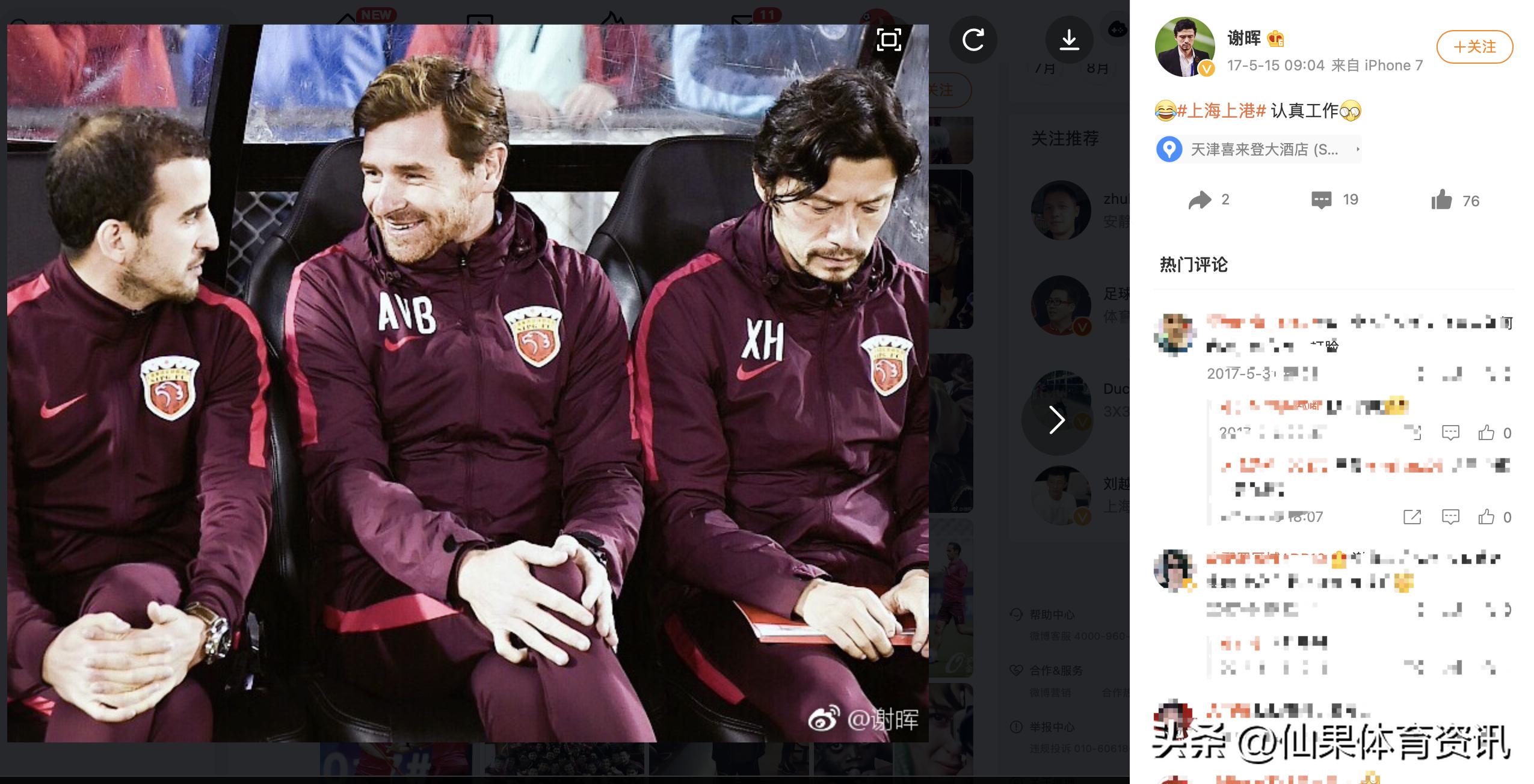 谢晖谈中国足球,谢晖担任中国足球队主教练