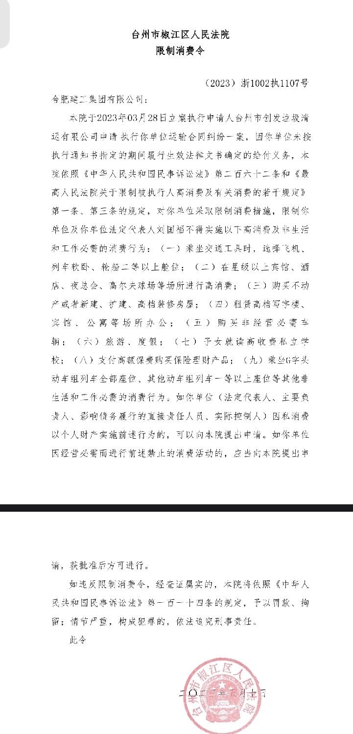 安粮集团合肥建工,安粮集团合肥