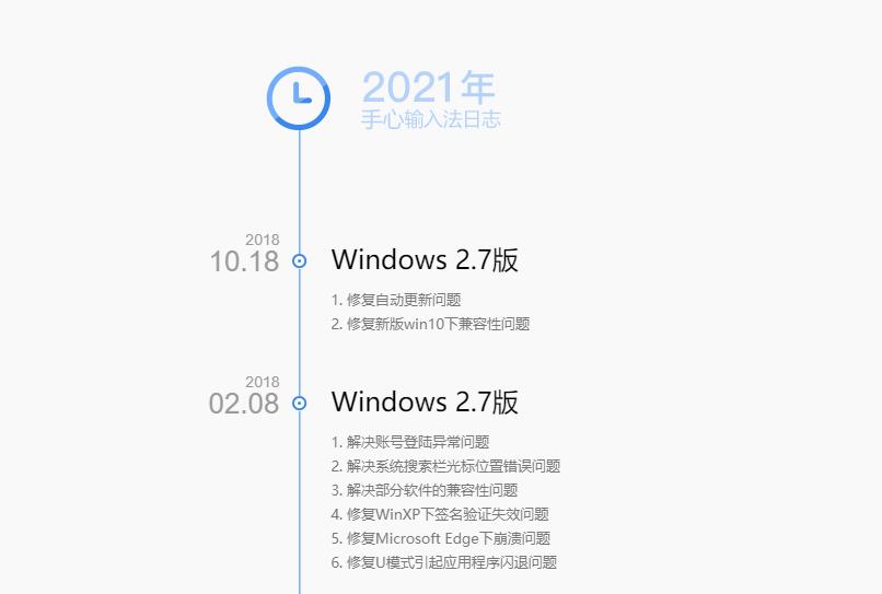 停更多年的输入法复活了，并且开始管闲事