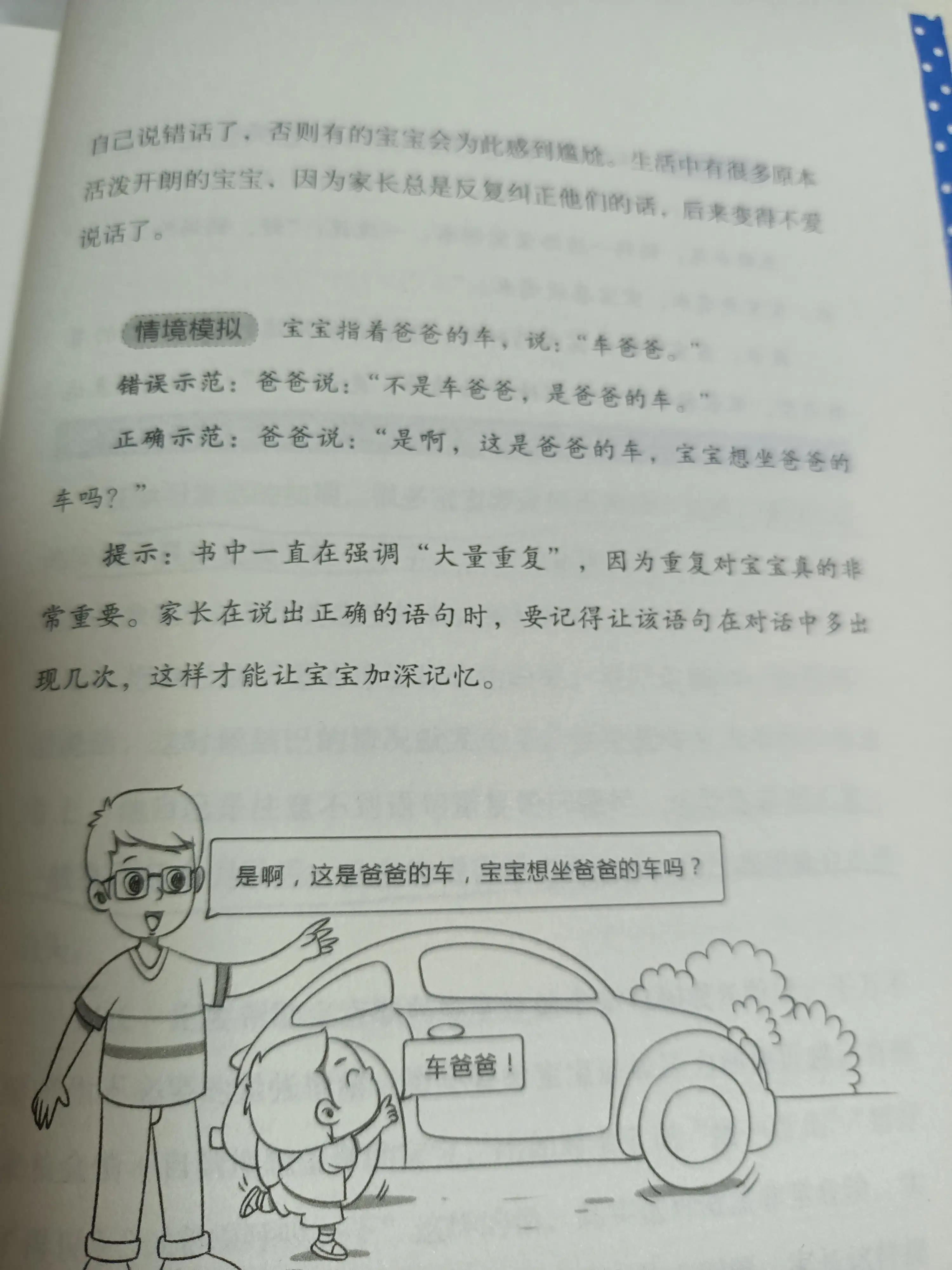 儿童读书笔记入门,孩子读书笔记如何写