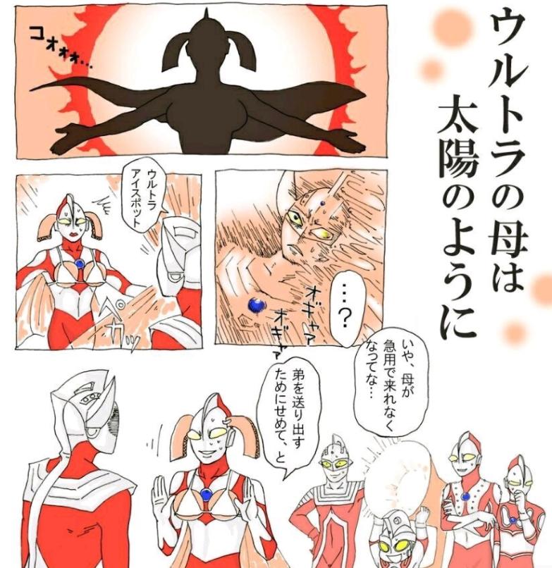 奥特之母初始形态,奥特之母早期形象