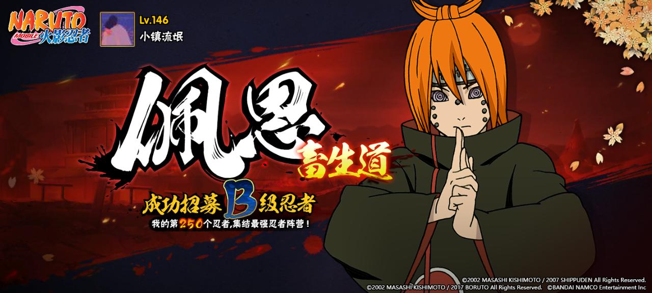 火影忍者大野木的真正实力,忍战大野木招募爆料