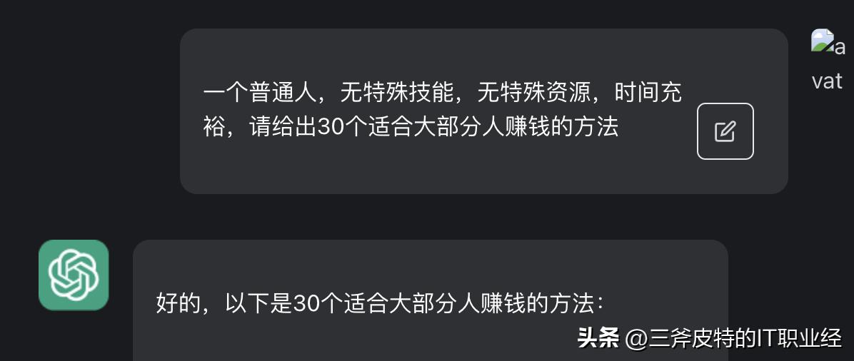 如何使用chatgpt从入门到精通 (用chatgpt根据数据写调查报告)