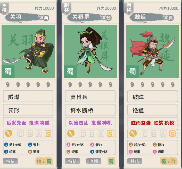 三国志战略版蜀枪在哪里获得,三国志战略版顶级蜀枪