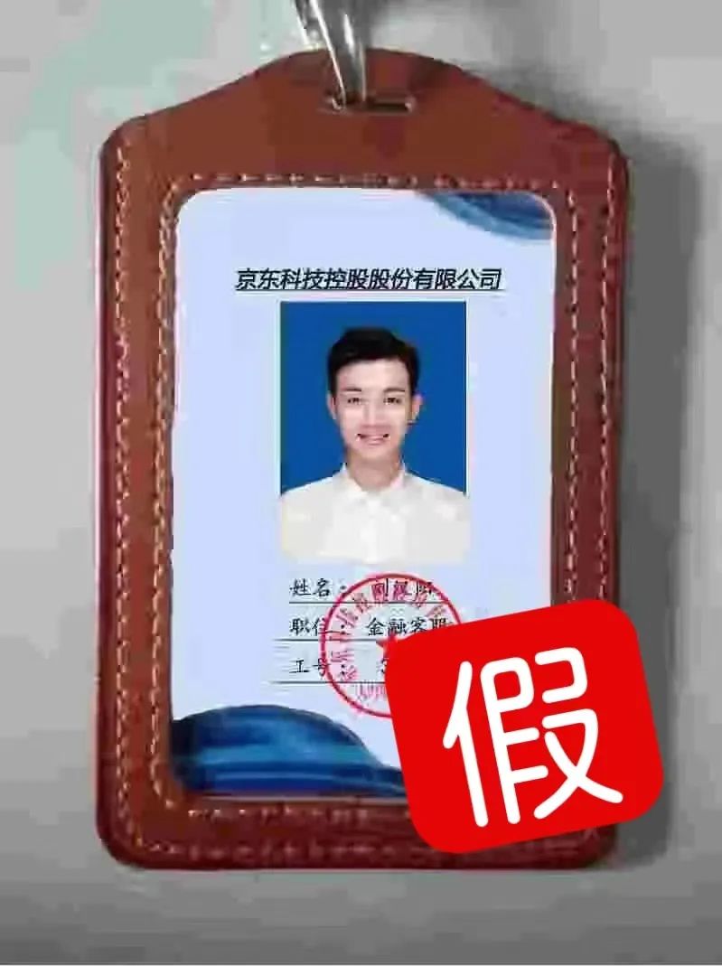 京东金融发案特点,京东金融的陷阱能破案吗