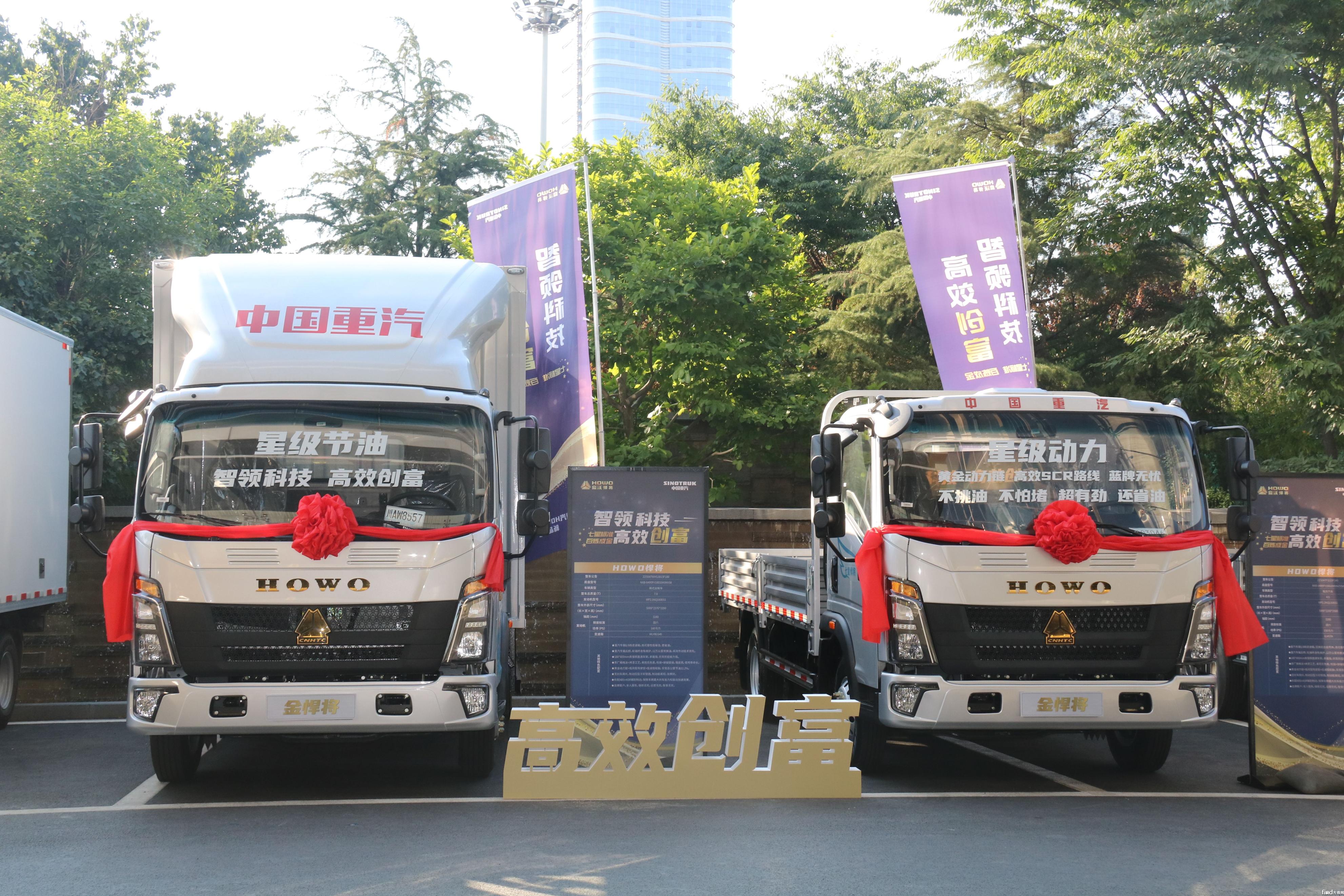 howo轻卡金悍将上市推广,中国重汽howo轻卡悍将是几轴