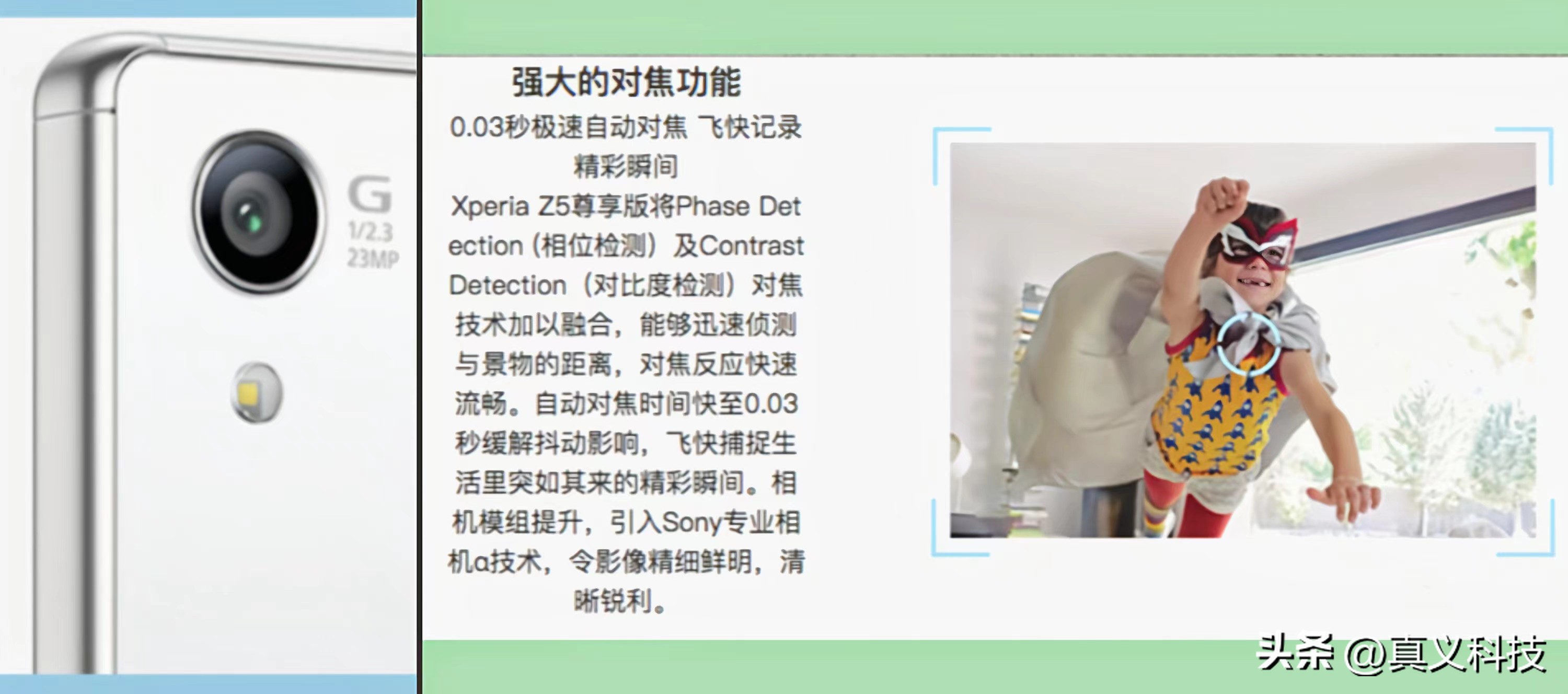 索尼最新cmos传感器排名,索尼领跑智能手机图像传感器市场