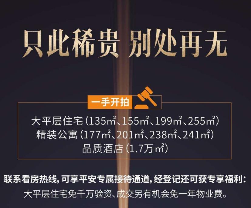 只能按参考价*款贷**?宝能城223套住宅将拍卖!还值得冲吗