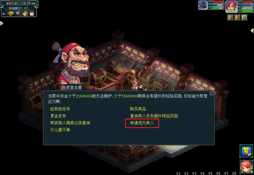 梦幻西游跑商攻略最新,梦幻西游跑商面粉