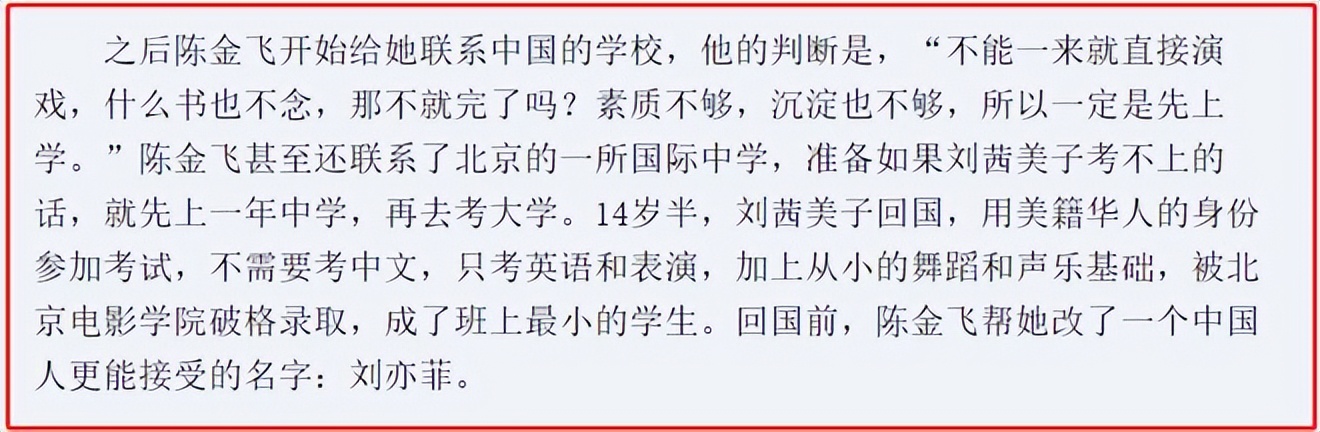 刘亦菲被欺凌,刘亦菲曾遭韩国人霸凌