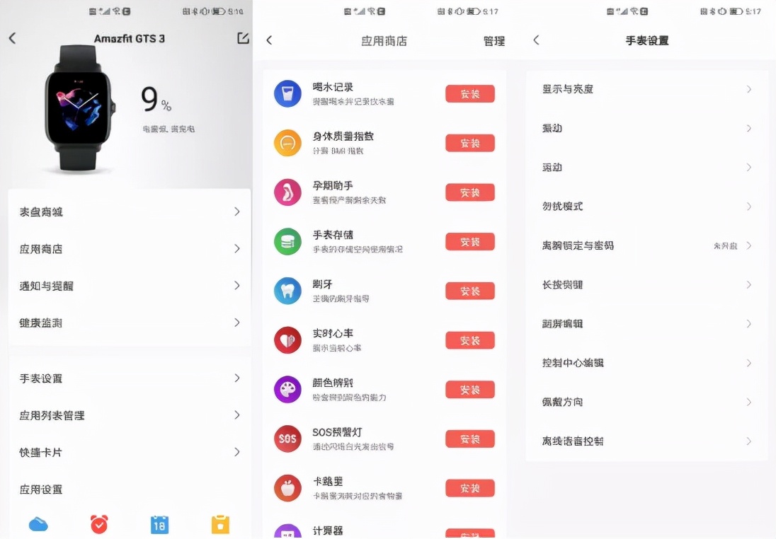 amazfit璺冩垜gts3娴嬭瘎,amazfitgtr3涓巊ts3鍝釜鍊煎緱鍏ユ墜