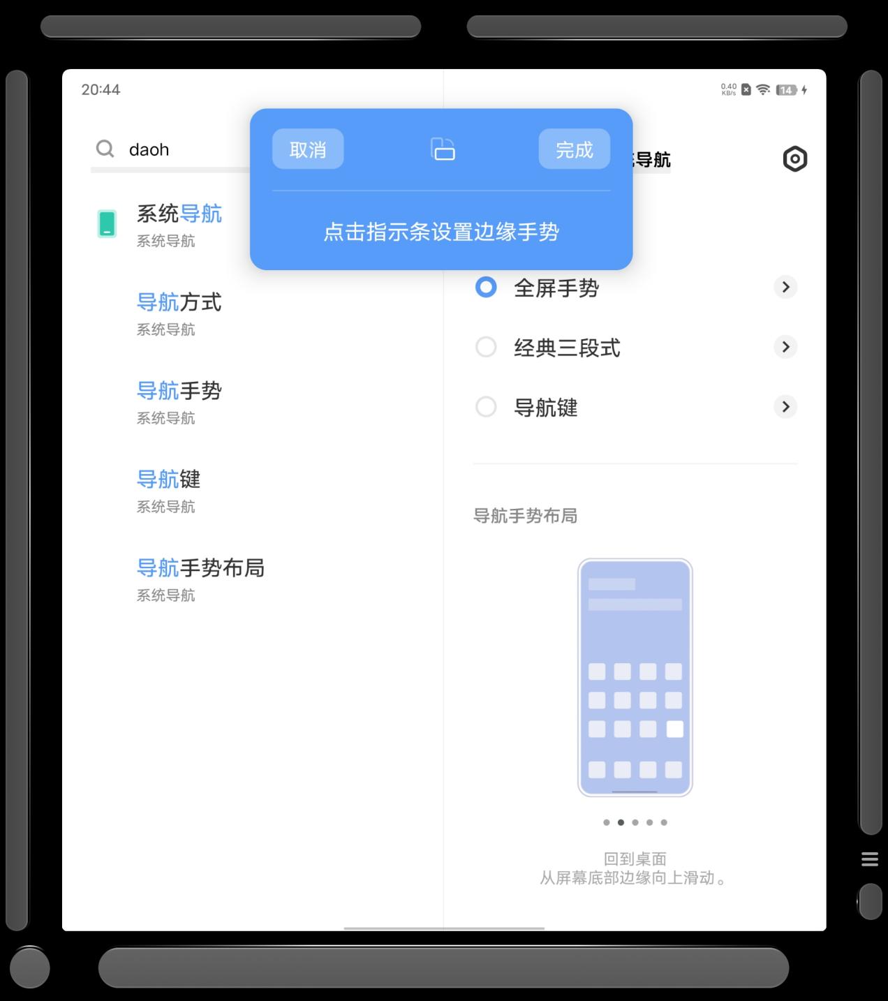 vivo折叠手机xfold使用技巧,vivoxfold折叠屏怎么操作