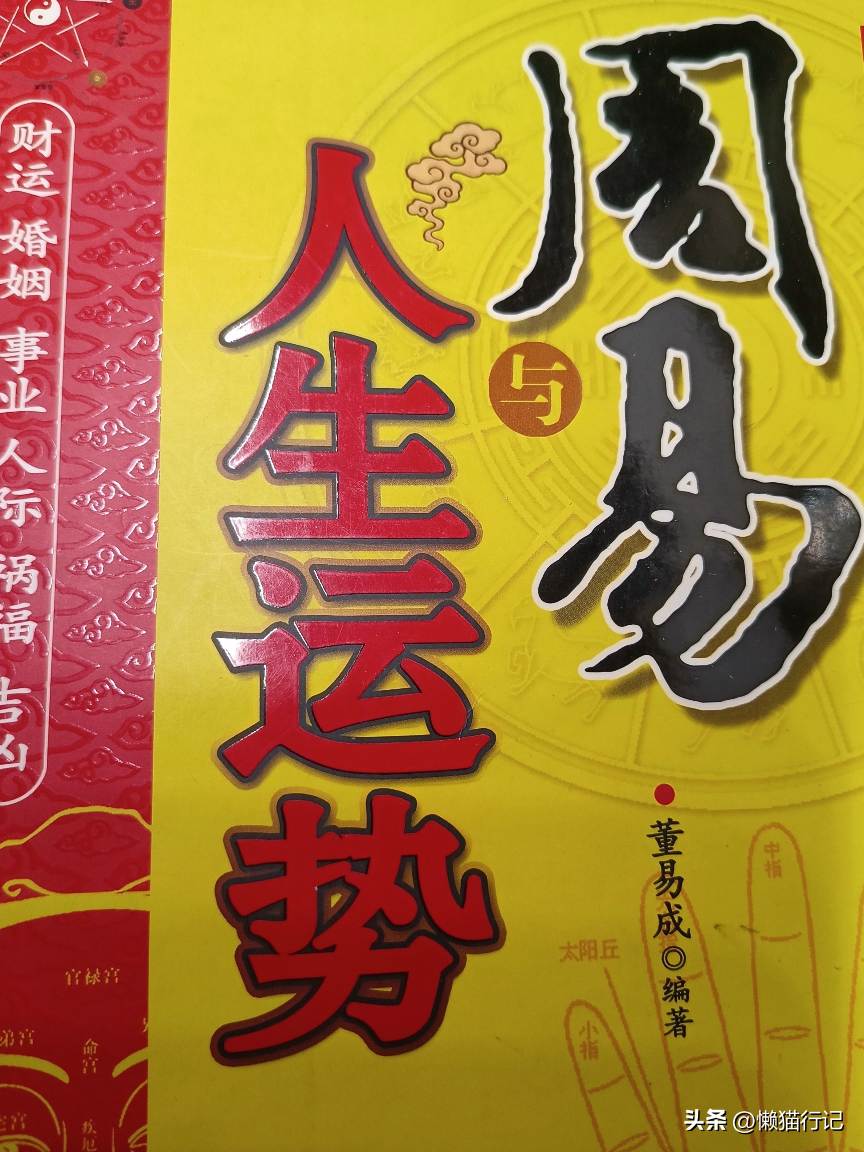 有什么办法能快速掌握天干地支,地支关系详解方法