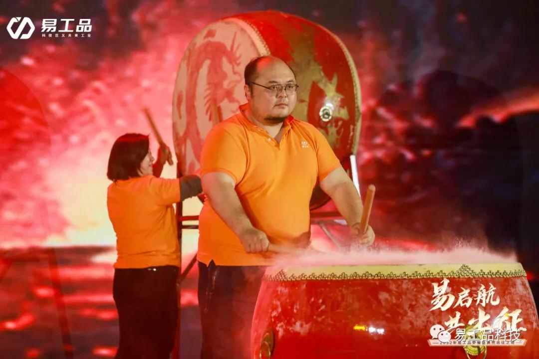 易工品是什么,易工品公司情况