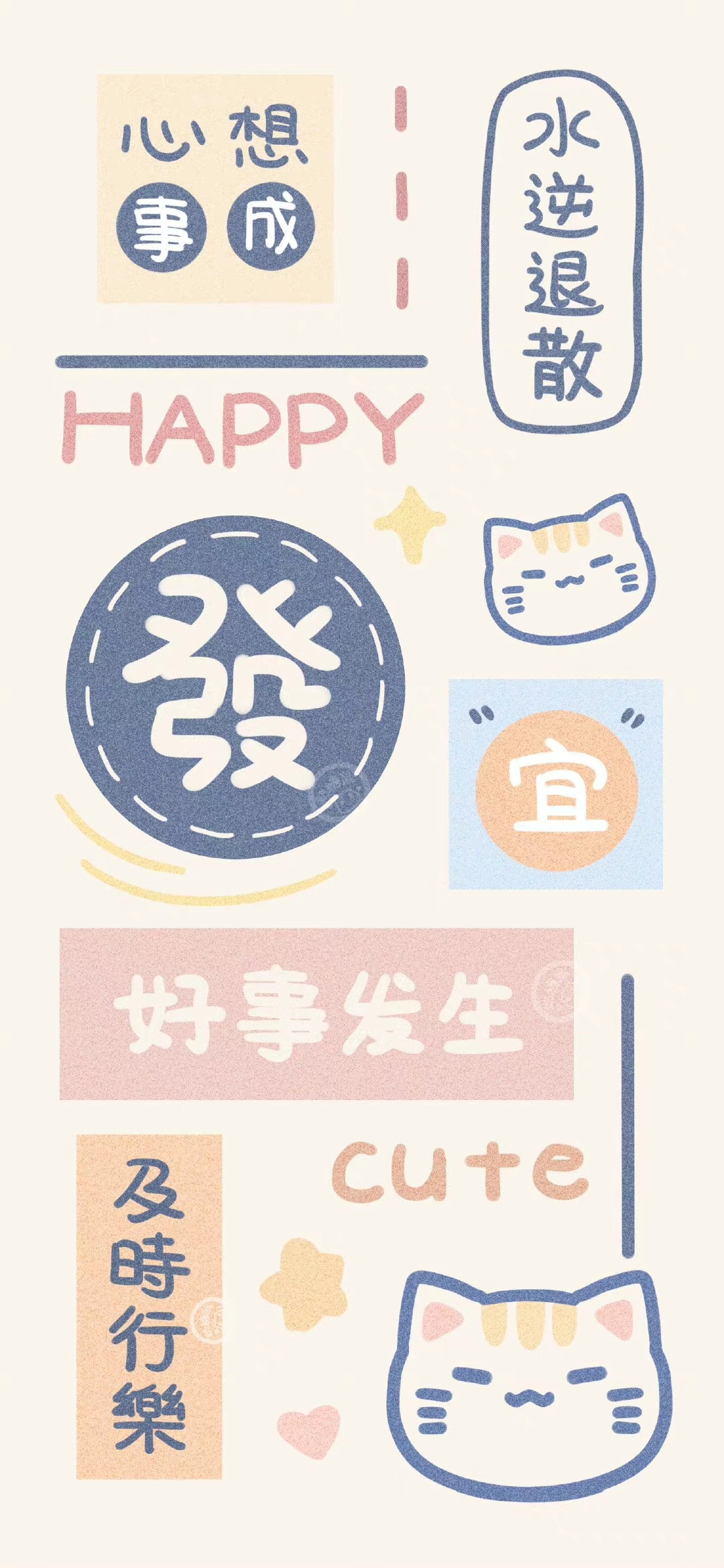 好运气手机壁纸图片大全,好运手机壁纸高清全面屏