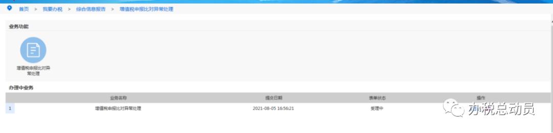 清卡失败不在征税期,清卡失败增值税未申报或未比对