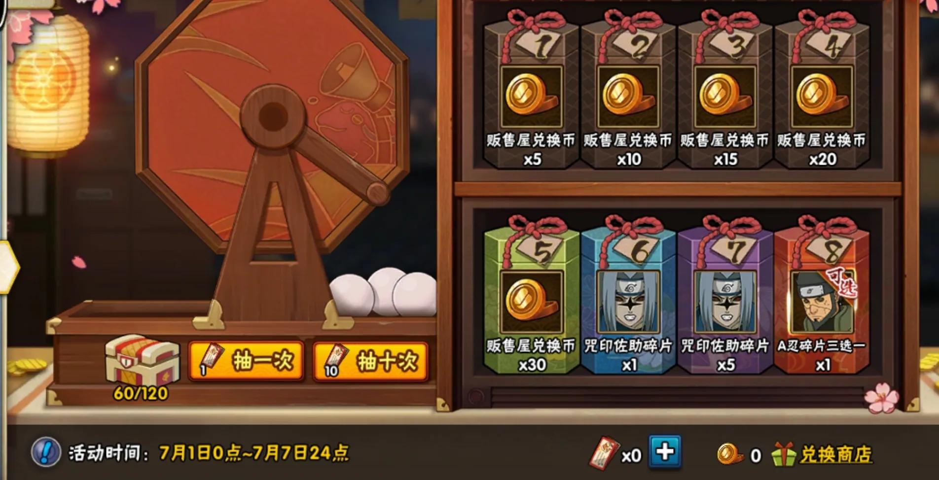 火影忍者手游最新活动冰品屋,火影忍者手游9月10日最新活动攻略