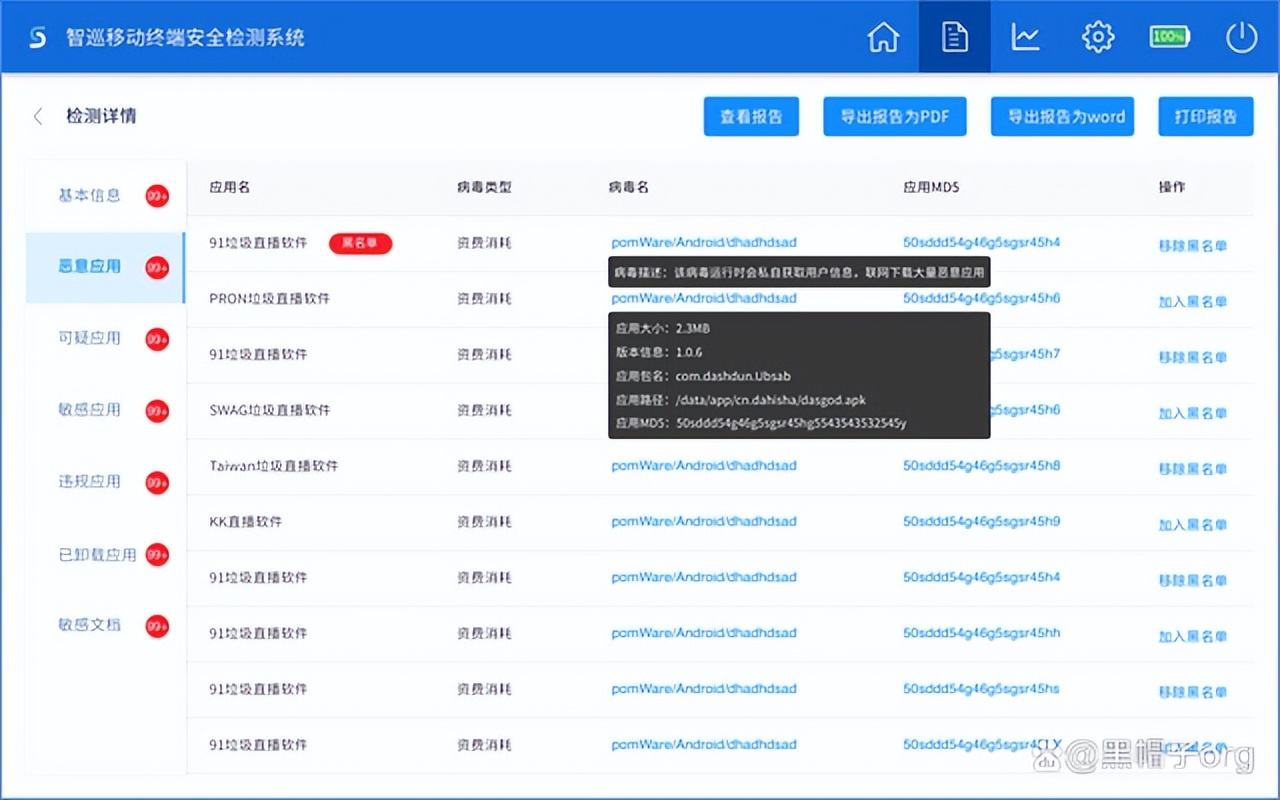 手机被窃听了,手机被窃听了怎样消除窃听