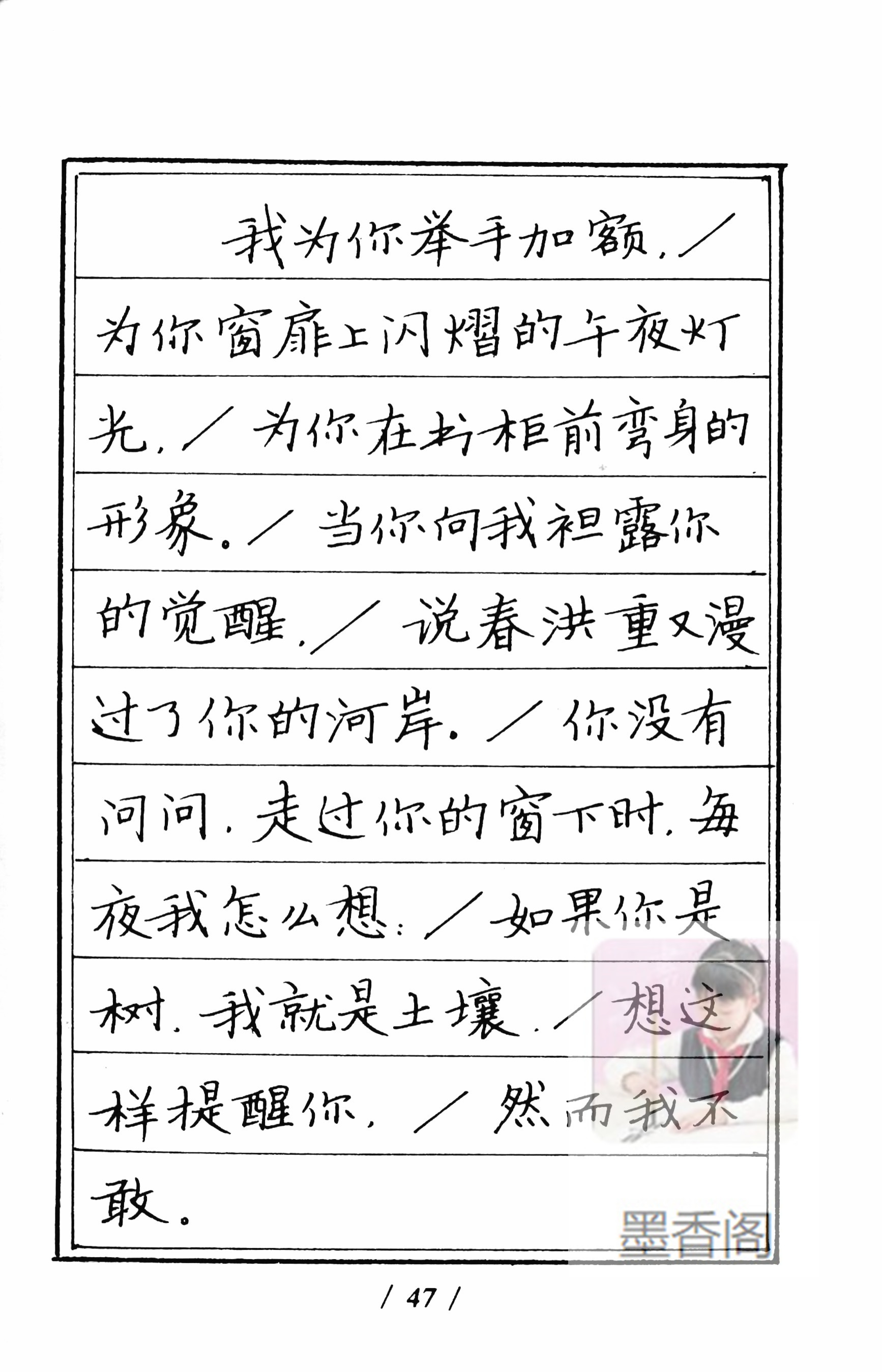 硬笔书法家张秀楷书作品,张秀硬笔书法心经