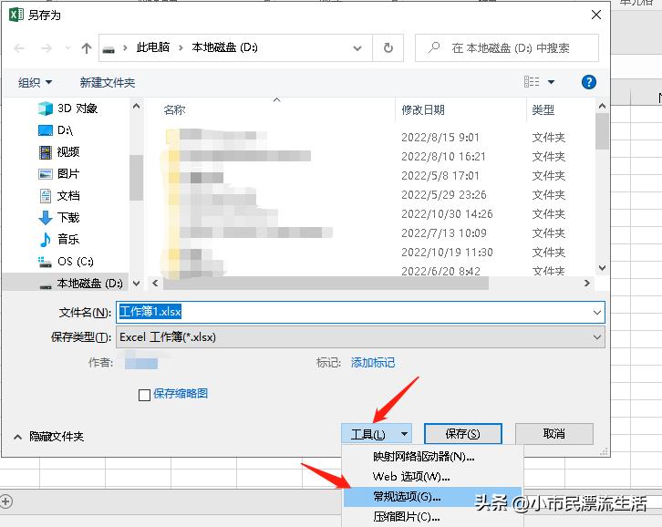 wpsexcel表格加密怎么弄,Excel表格加密如何设置