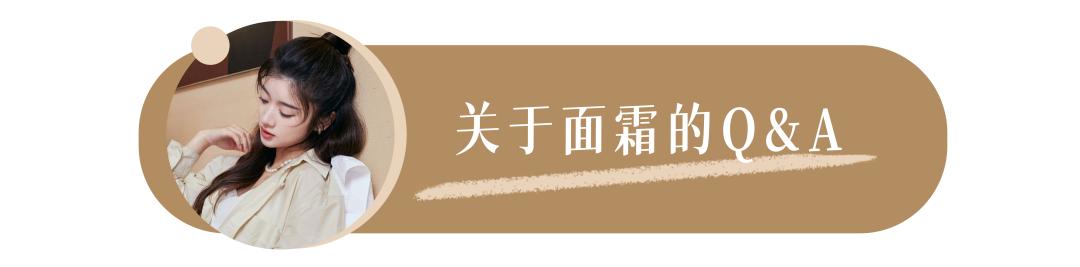 你的面霜上榜了吗,你的面霜合格吗