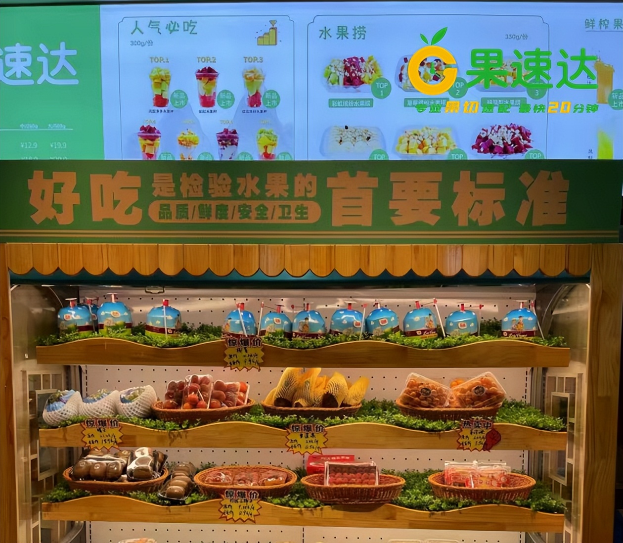 酸奶水果捞加盟店10大品牌加盟费,水果捞加盟店10大品牌加盟费多少