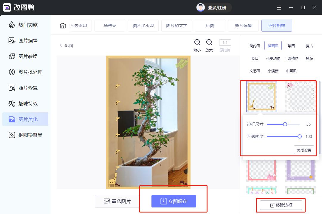 照片怎么加相框不会变形,给照片添加相框和背景