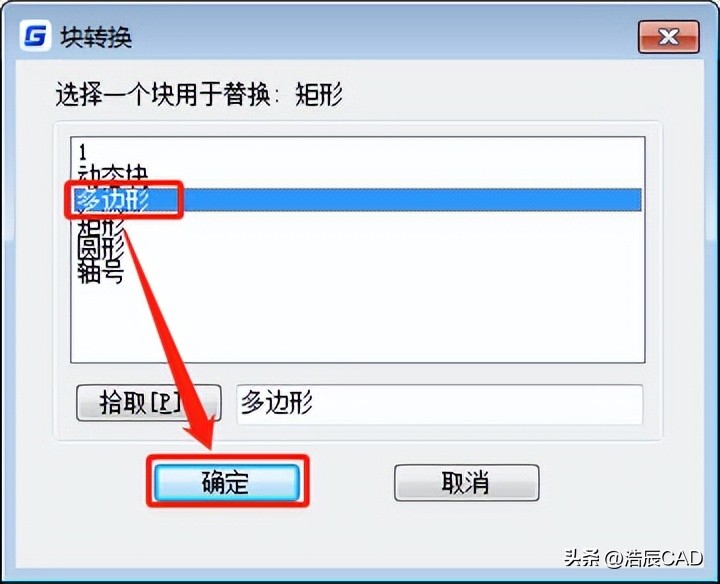 cad图块代替图块,cad中如何大量替换图块