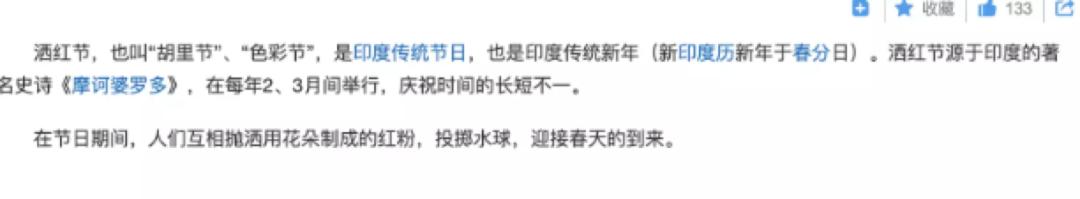 云南泼水节女人被围攻,泼水节判定性骚扰