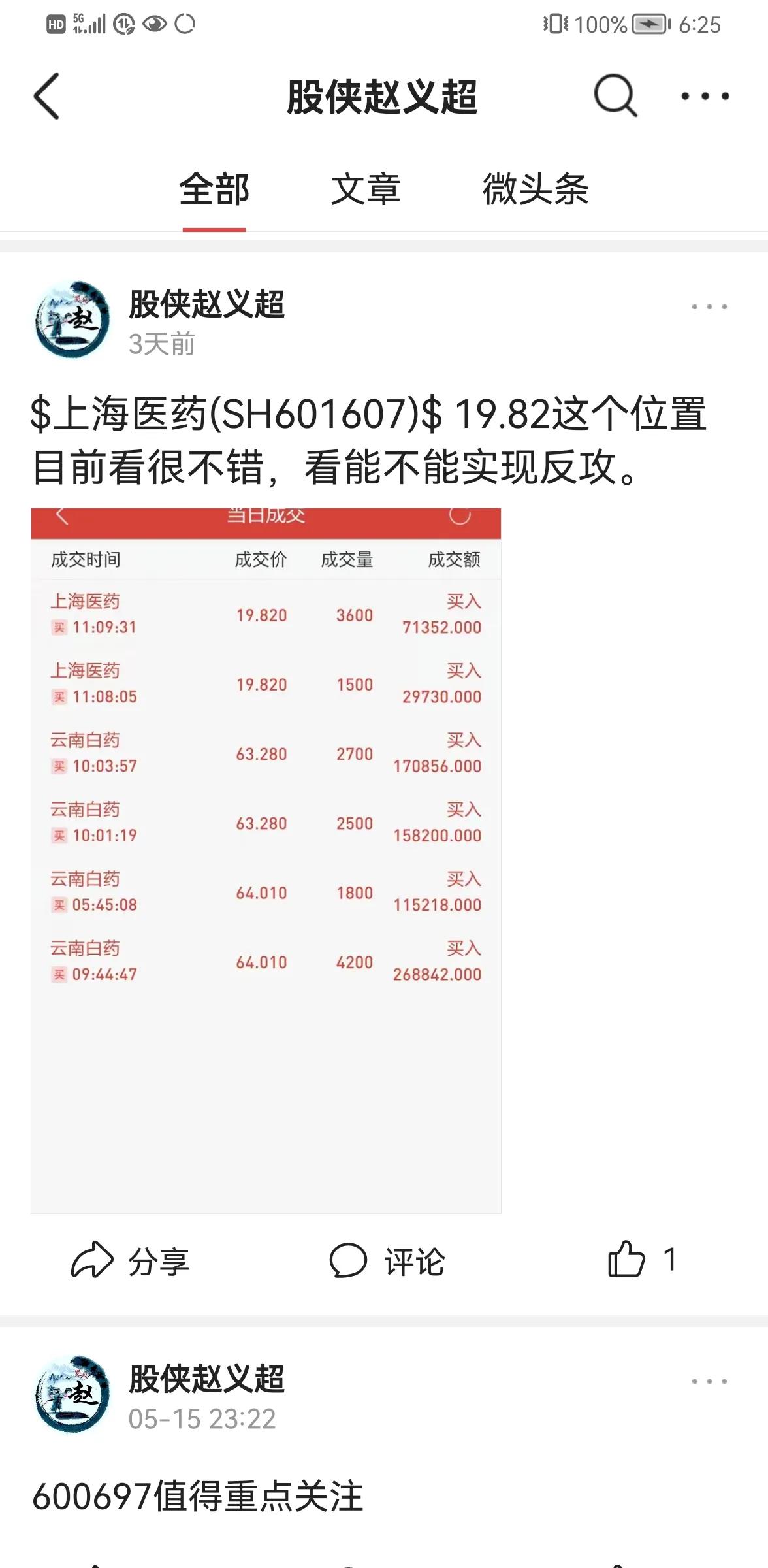 如何选股视频教程,如何选股票最赚钱