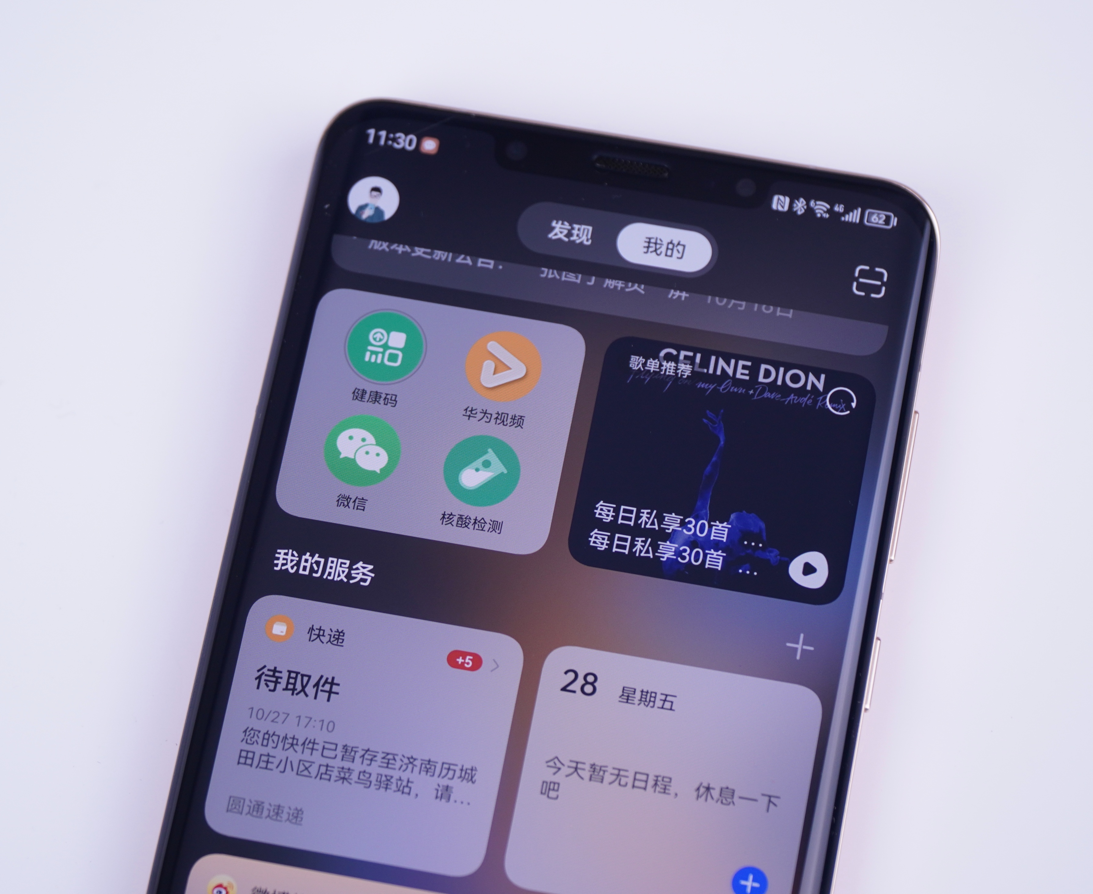 关闭华为负一屏,华为负一屏这样设置好用到爆