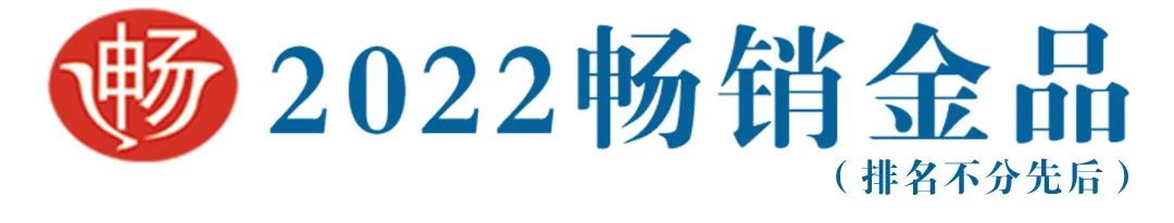 【独家】“2022年中国大快消上市公司100强”公布