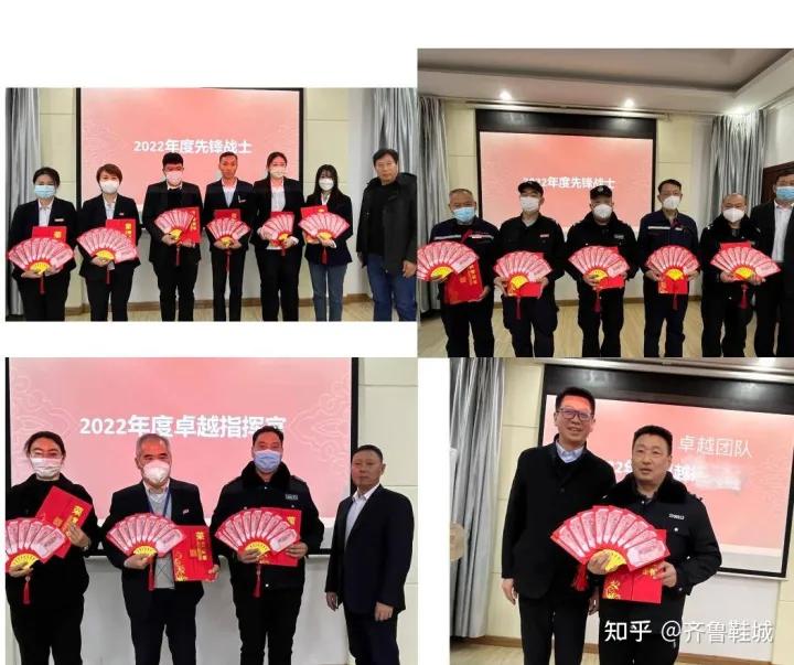 齐鲁鞋城活动,齐鲁频道表彰大会